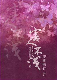 ����֮���˲�ǳ