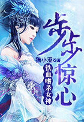 ��Ѫ��ɱŮ��:��������