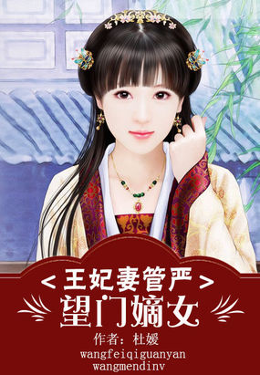 �����޹���:���ŵ�Ů