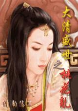 ����ʢ��֮�һ���