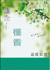 ˭��ľ�������