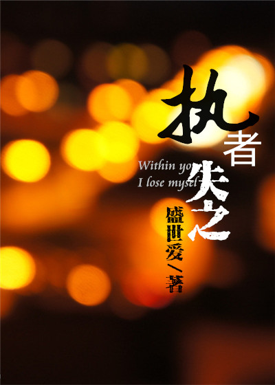 ҫ��-ִ��ʧ֮