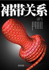 Ȩɫ����ǣ�������̹���ȹ����ϵ