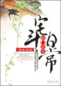 ���Ź�Ůլ���ճ�-ʳլ��