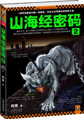 ɽ��������2