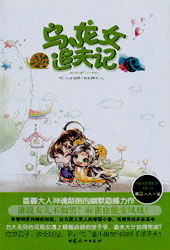 ����Ů׷��Ƿ���