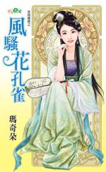 ��ɧ����ȸ(���ڲؽ�֮�Ŵ�ƪ)����