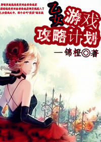 ��Ů��Ϸ���Լƻ�