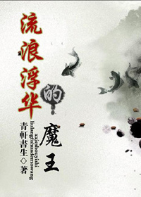 ���˸�����ħ��