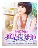 ��������:˭���ҵ��ط���