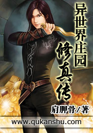 ������ׯ԰���洫