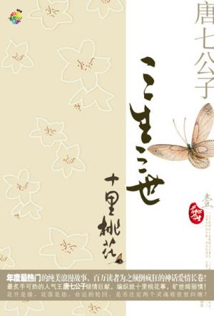 ��������,ʮ���һ�