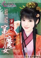 ��Խ֮��һħŮ