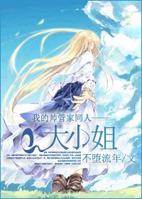 (�ҵ�˧�ܼ�ͬ��)�ҵ�˧�ܼ�ͬ��--��С��