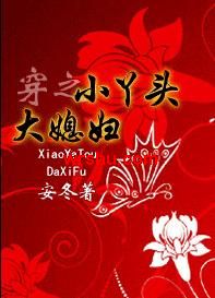 ��֮СѾͷ��ϱ������