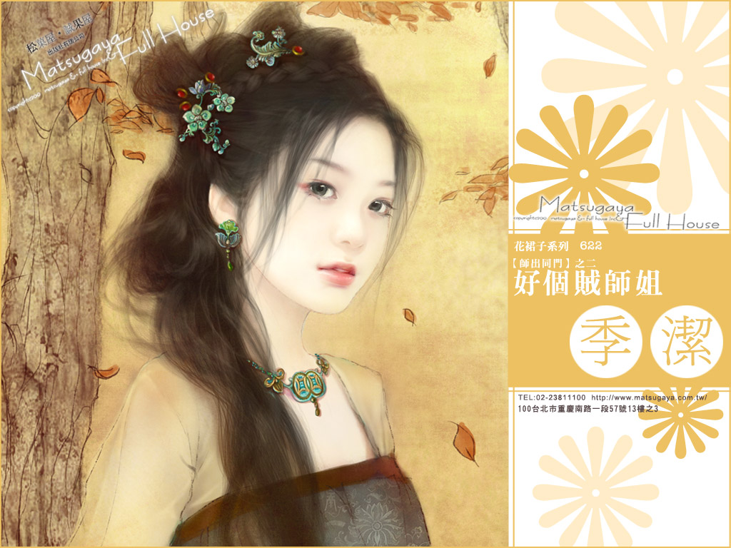 �ø���ʦ��(ʦ��ͬ��֮��)����