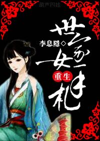 ����Ů��������-л�Ϸ���