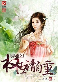 ��Խ֮Ȩ��������-��Խ֮Ȩ��������-��Ů��Ϊ����