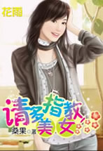 ���ָ��,��Ů