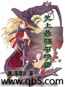 ʷ����ǿ�ٻ�ʦ����