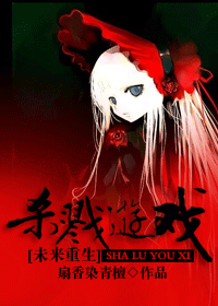 [����δ��]ɱ¾��Ϸ