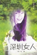 ����Ů��