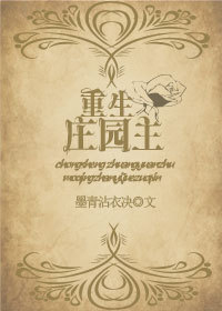 ����ׯ԰��[ϵͳ]