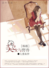 (����ͬ��)[����]��Ů��Ұ��