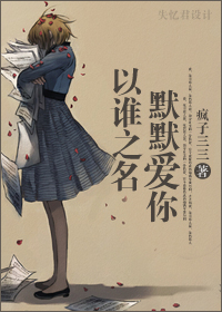 ��˭֮��,ĬĬ�������