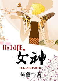 HOLDס,Ů�����