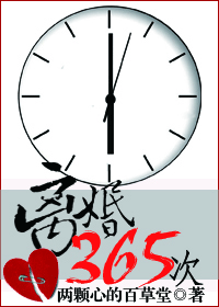 ���365��