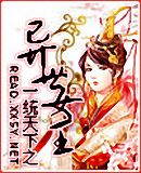 һͳ����֮����Ů��