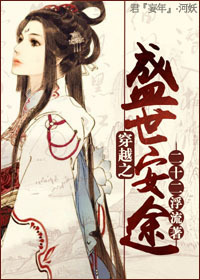 ��Խ֮ʢ����;