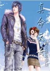 ��Խʱ��֮:������Ů