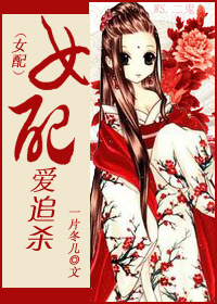 Ů�䰮׷ɱ����