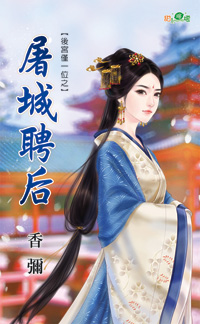 ����Ƹ��(�󹬽�һλ֮һ)����