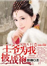 ��������,��үΪ����ս��-ʢ����Ů,��竾���������