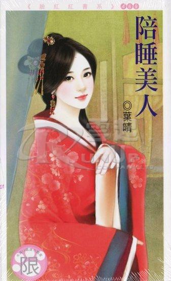 ��˯����