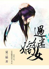 ����֮���̵�Ů