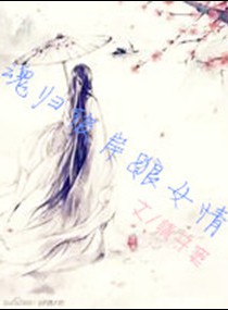 ���˰�֮��Ů�����