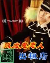 ��Ѫ�����˳�������