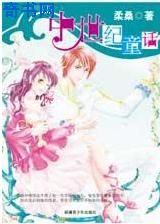 ������ͯ��