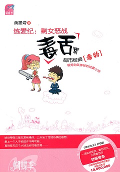 ������:ʣŮ��ս��������