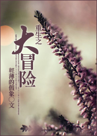 ����֮��ð��(����)