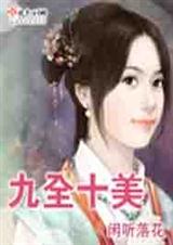 ��ȫʮ������