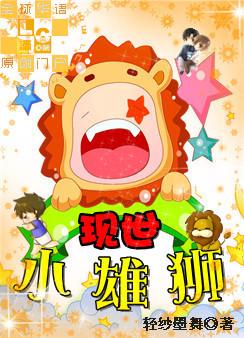 ����С��ʨ����