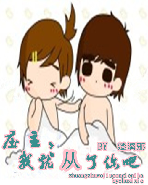 ׯ��,�Ҿʹ������