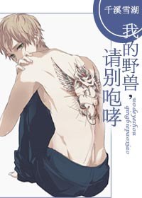 �ҵ�Ұ��,�������