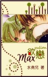 ����max����