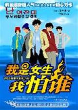 ����Ů������˭����